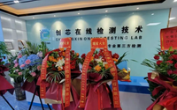 ICGOO芯片檢測中心“全新升級，全芯服務(wù)”！