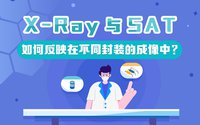 X-Ray與SAT各有專長，如何反映在不同封裝的成像中？