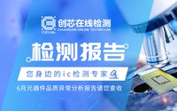 檢測(cè)報(bào)告封面圖764x500.jpg